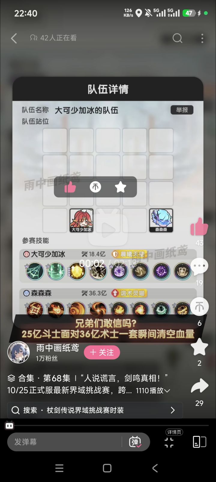 大家怎么看?截图