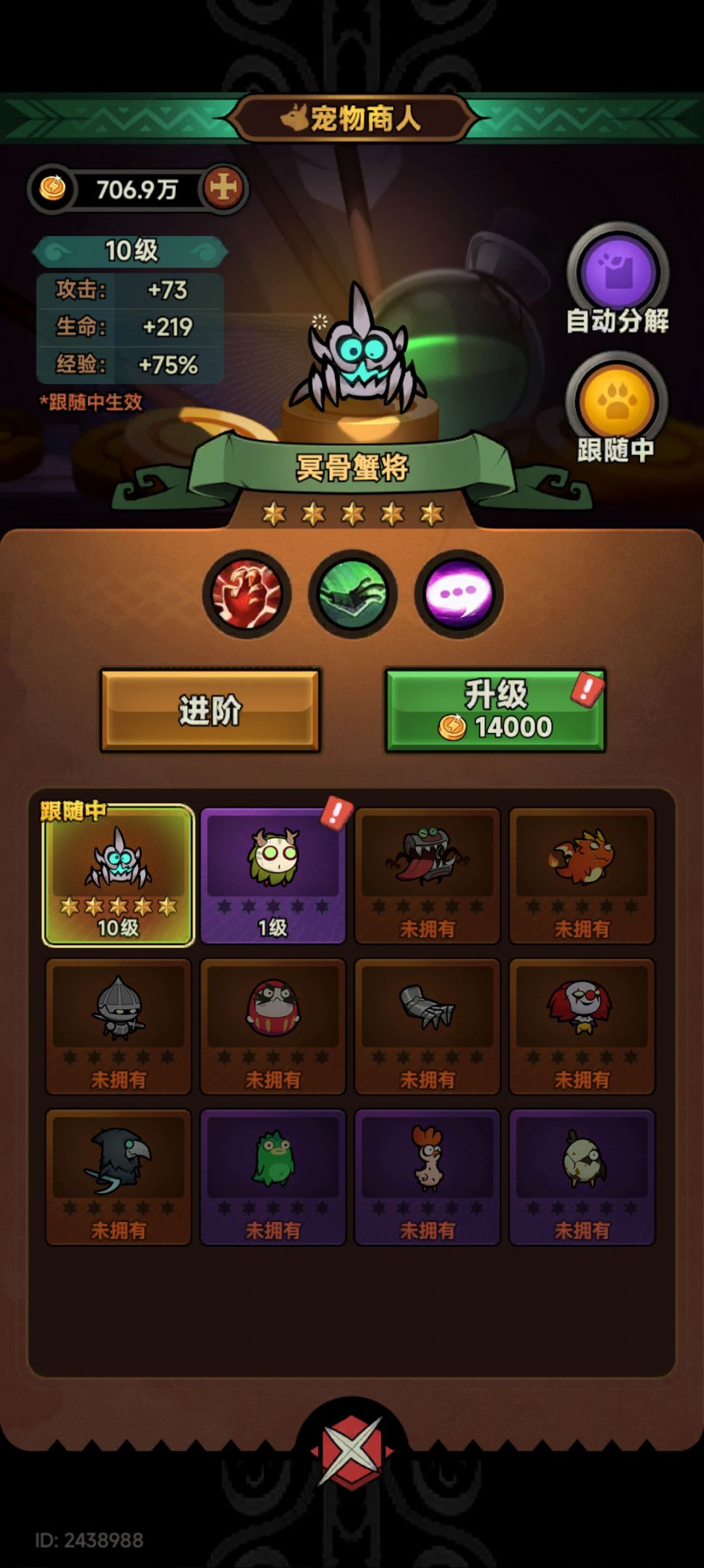 游侠能用螃蟹吗 1
