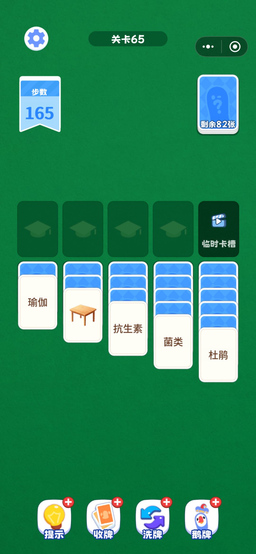 65关,寸步难行 1