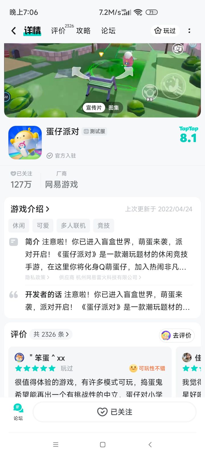 TapTap