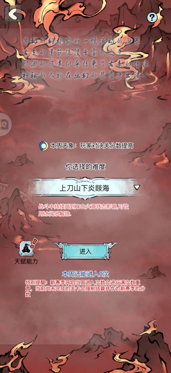 火6太阴了吧截图