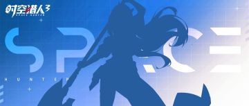 【猎人情报】全新猎人「凛霜」即将登场！