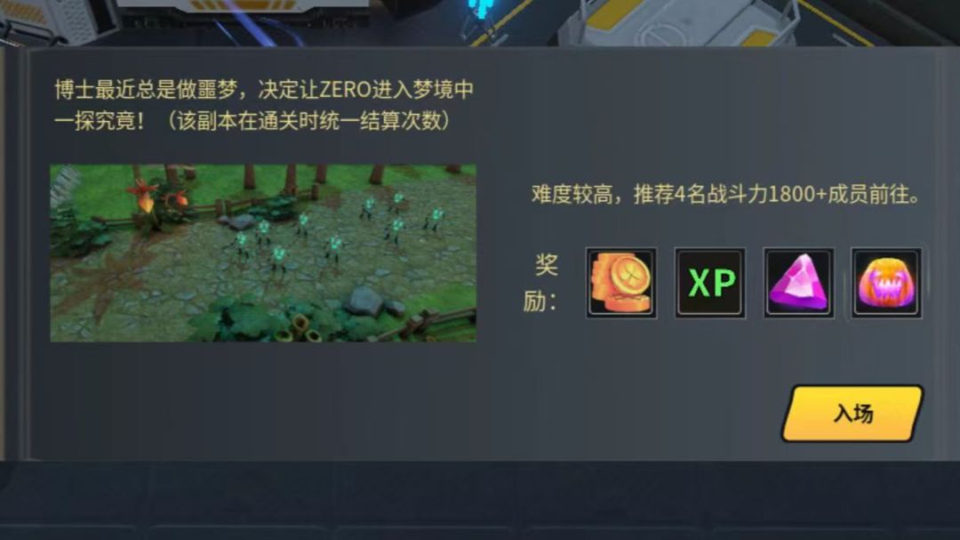 南瓜节日副本2分钟通关攻略截图