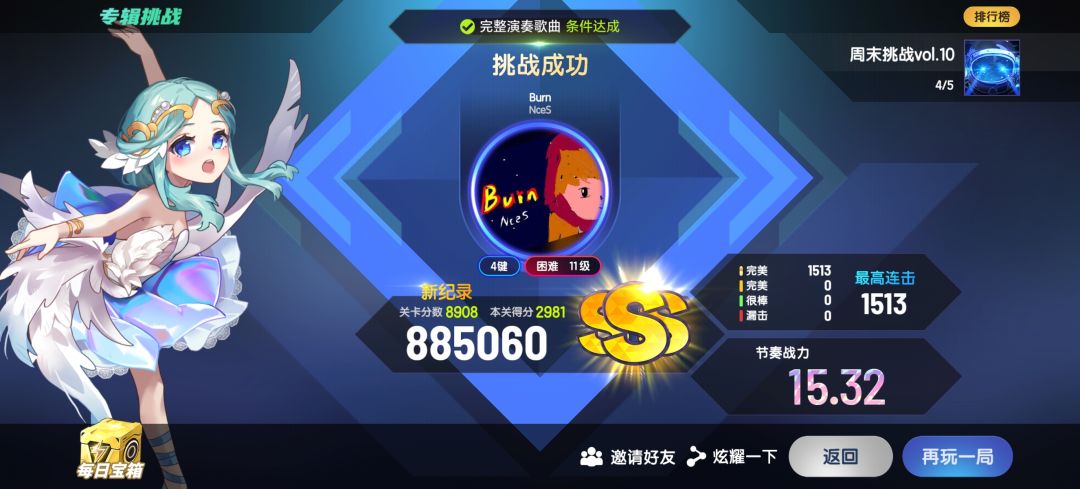 周末挑战vol.10安卓q区排行18 3