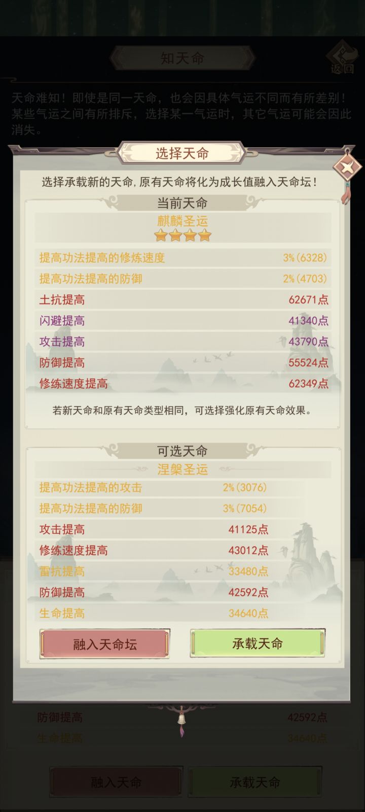 哇,这要换吗 好纠结截图