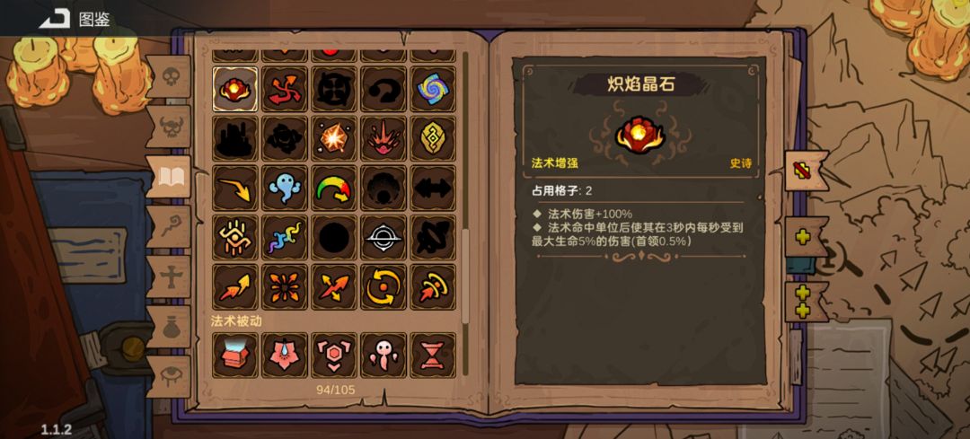 熊头狗弱点 2