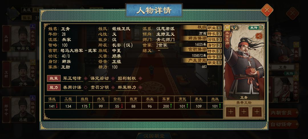 被谋权篡位 4