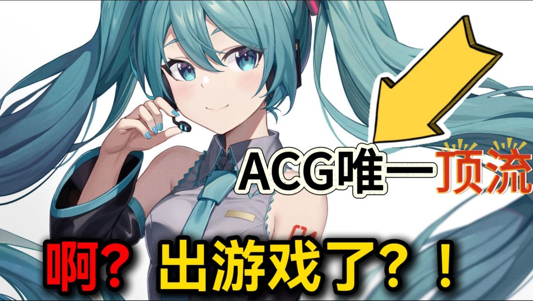 初音未来国服《缤纷舞台》五一登录送100连抽+限定皮肤！截图