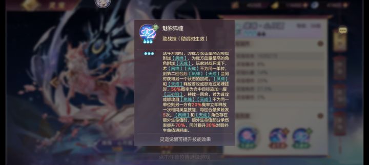 心月狐3火的技能求问截图