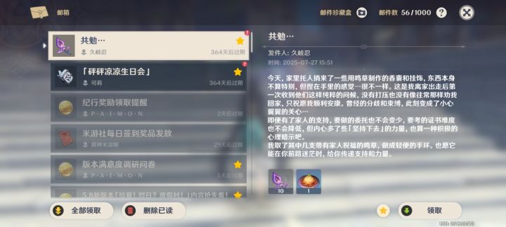 久岐忍截图