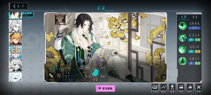 求龙牙现版本的出装。截图