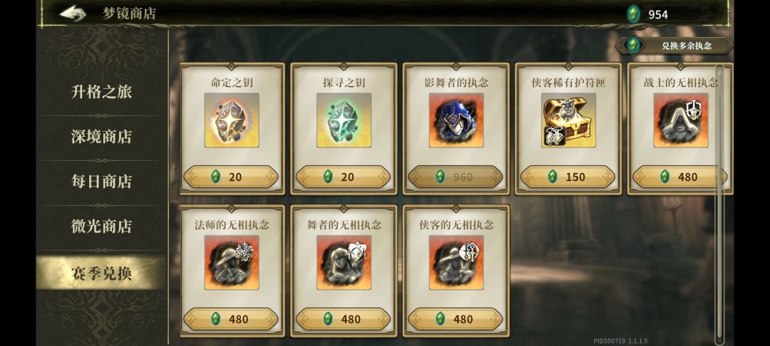 快新赛季了,侠客护符箱子要攒吗? 1