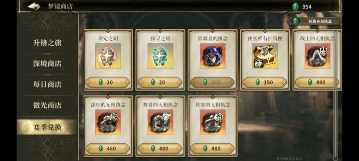 快新赛季了,侠客护符箱子要攒吗?截图