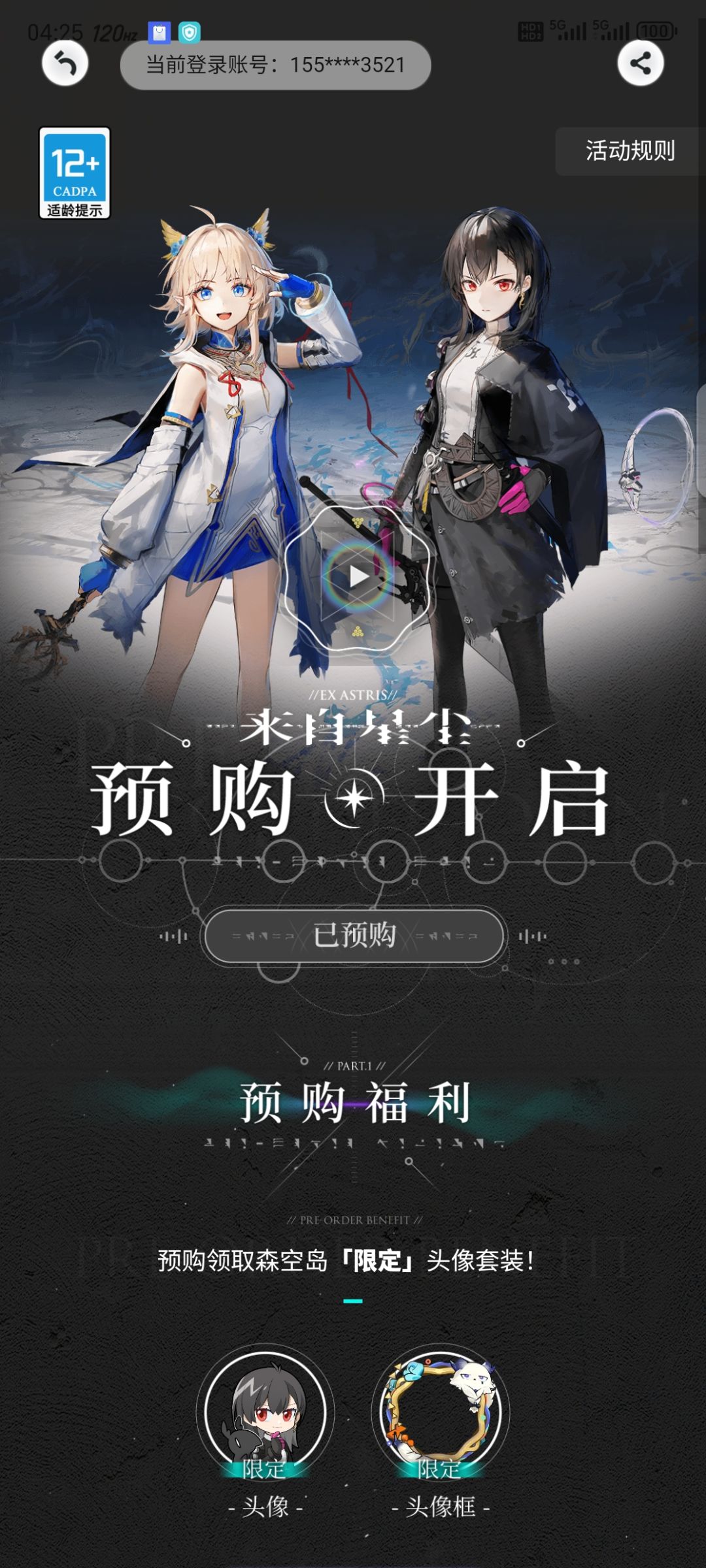 第一次接触鹰角的游戏 支持一下 1