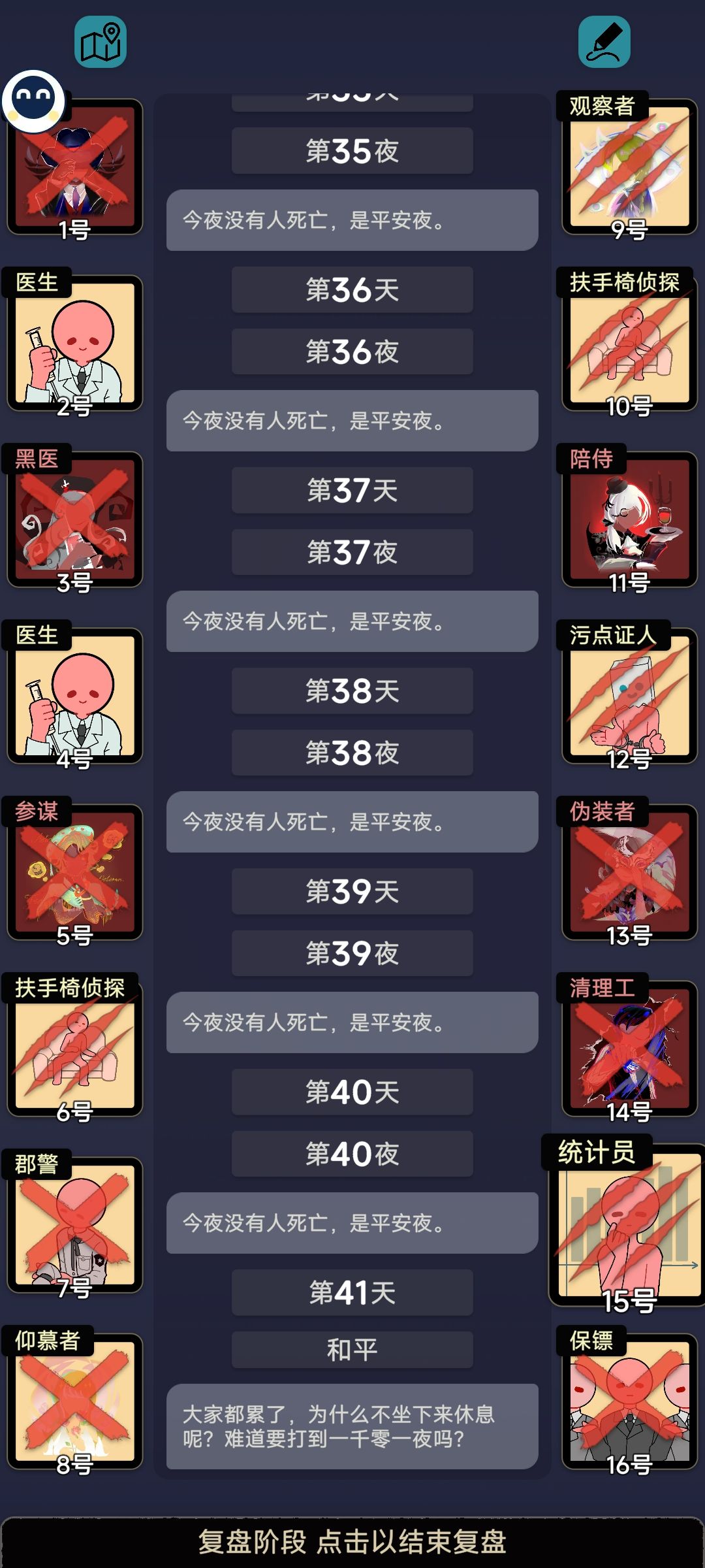 为什么不能打到1001夜 4