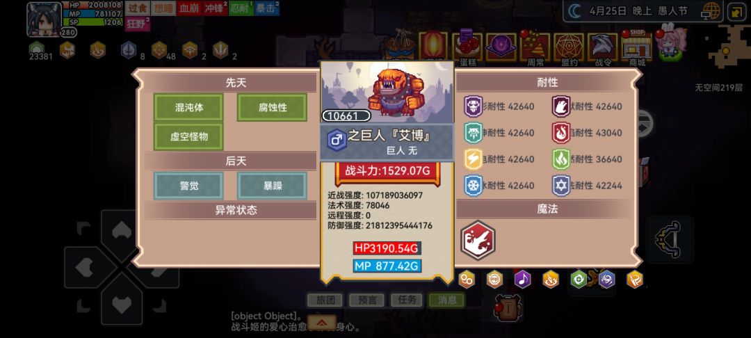 我泪奔了 1