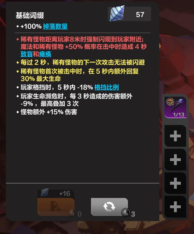 探针失效bug截图