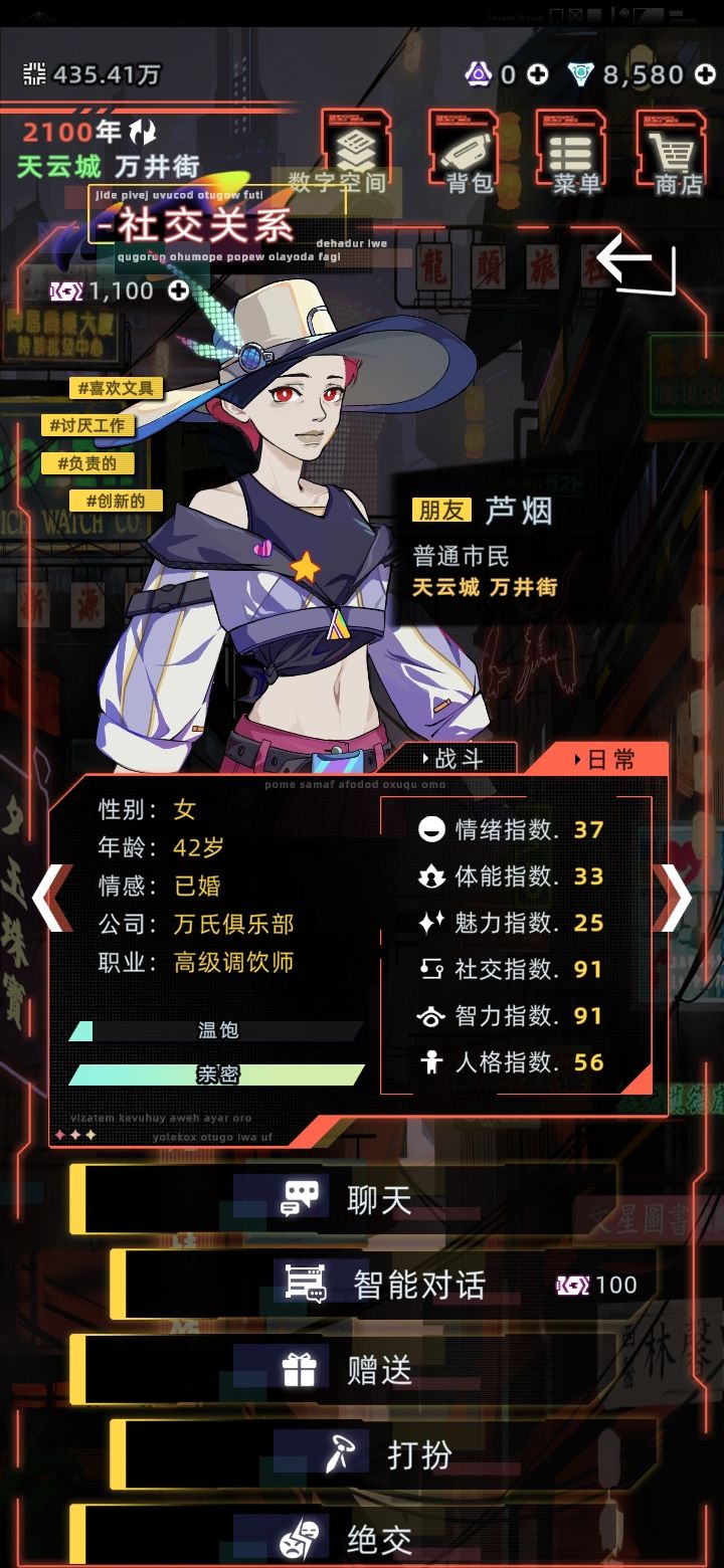 无攻略自由玩NO.4-家族篇(萌新向) 12