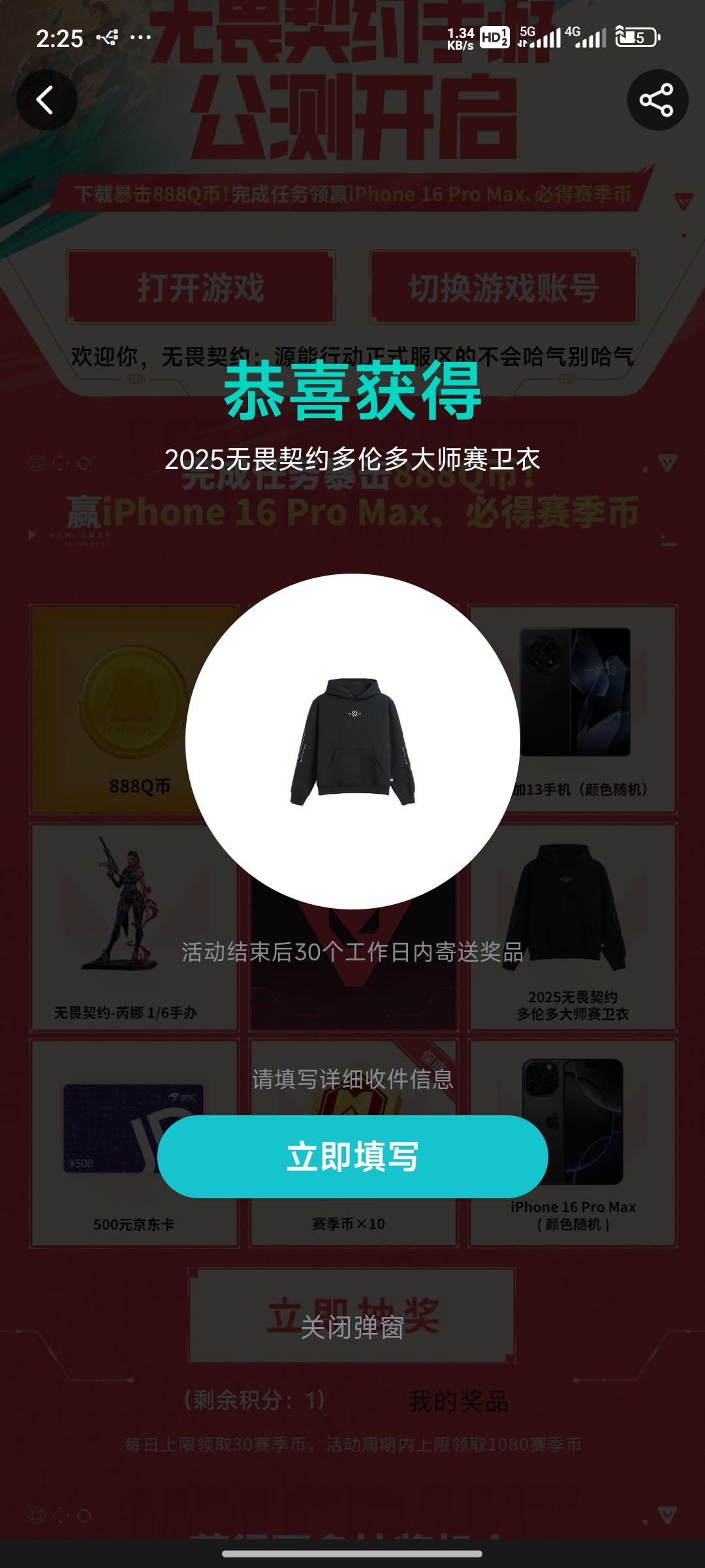 抽到个没什么用的卫衣 1