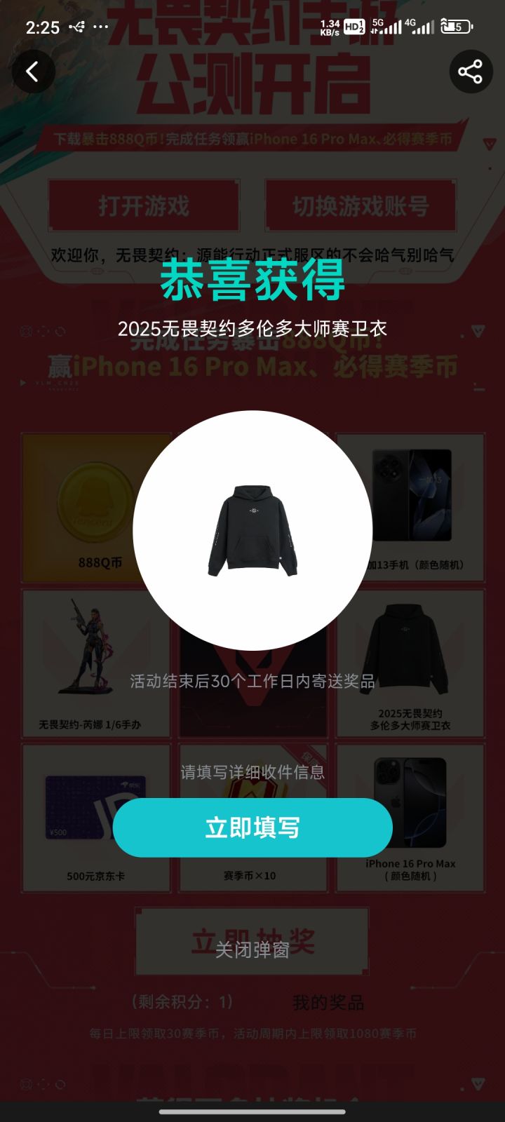 抽到个没什么用的卫衣截图