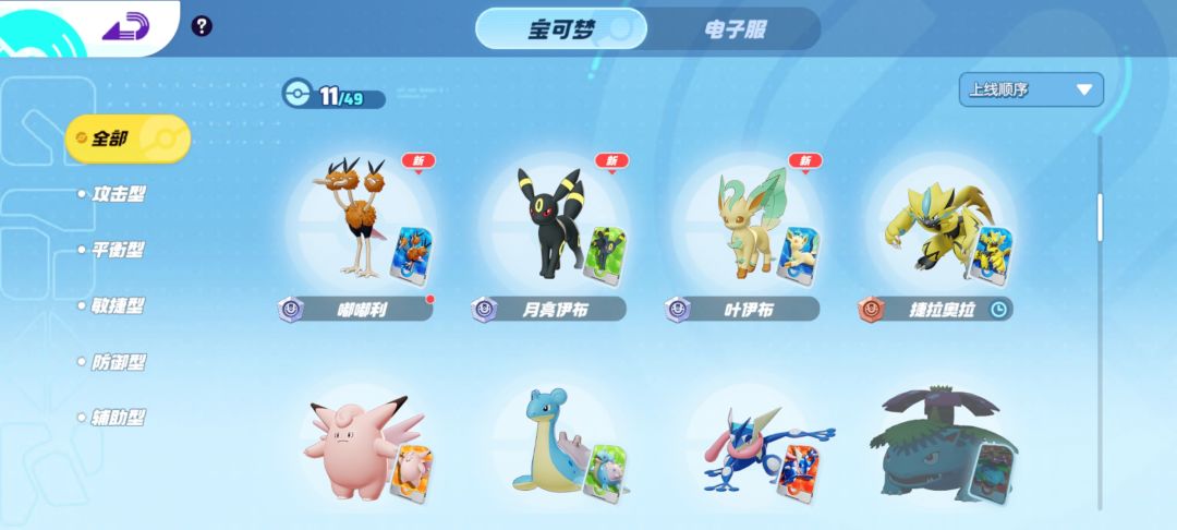 宝可梦你们擅长那类型? 1