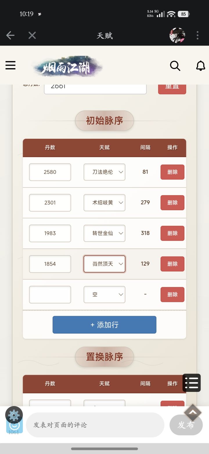 咨询一下要多少丹截图