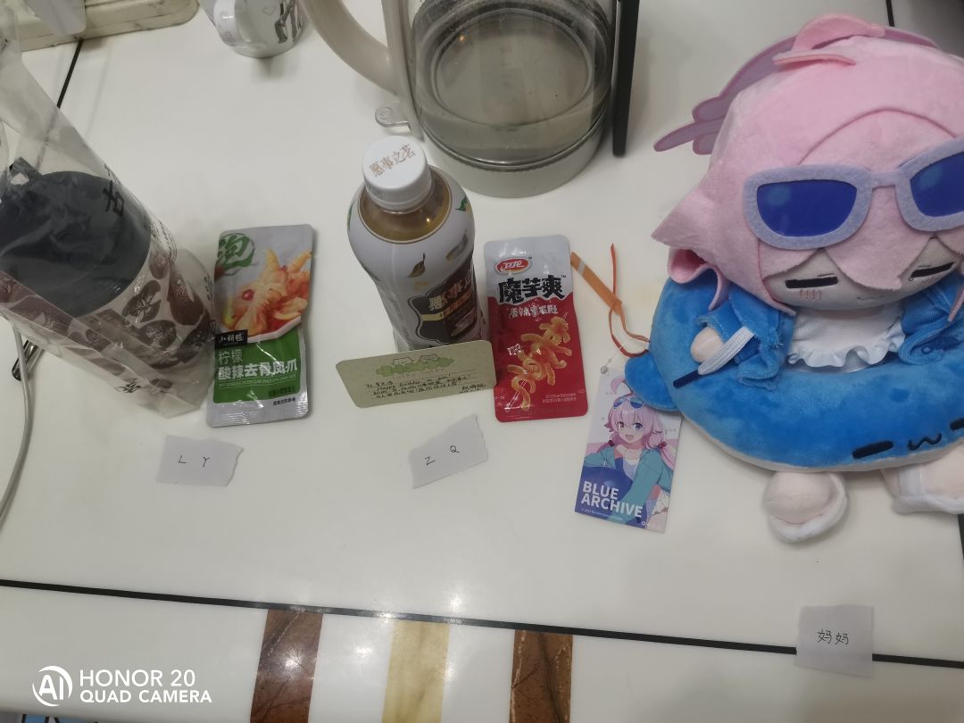18了,成年了 2