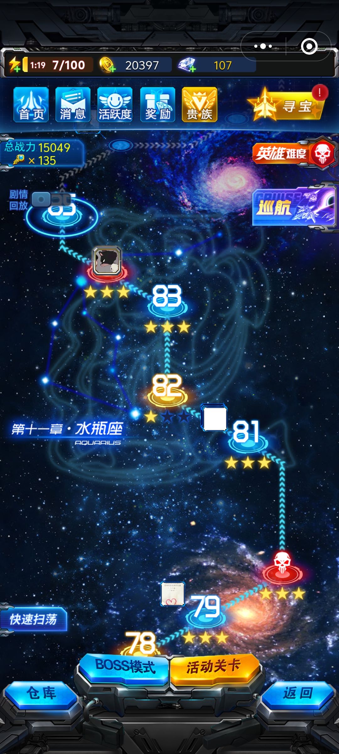 三星通关的条件 1
