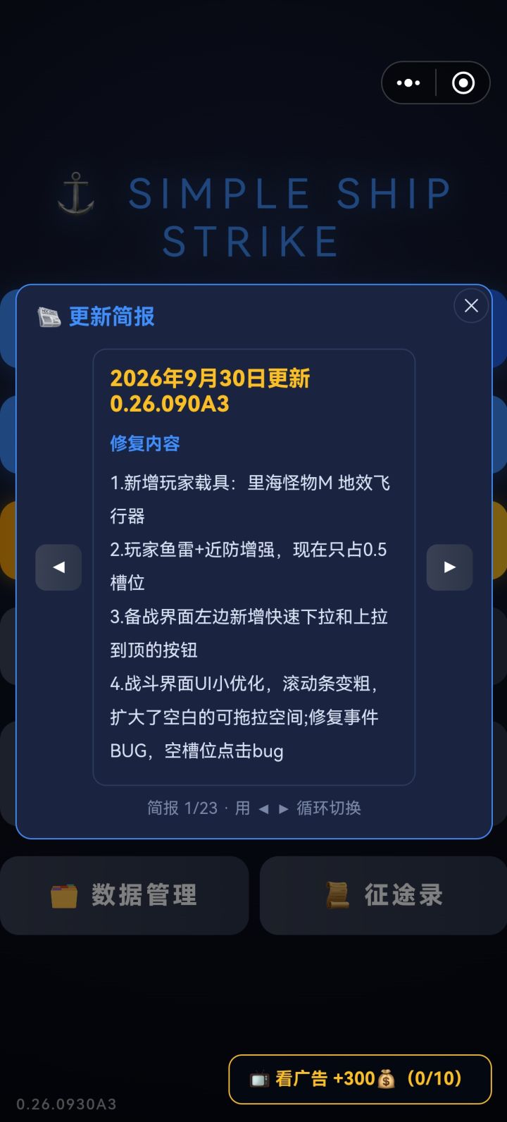 (2026.10.2)关于防御方面的改动截图
