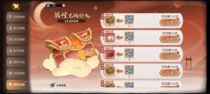 碎片不多,优先换心法嘛?截图