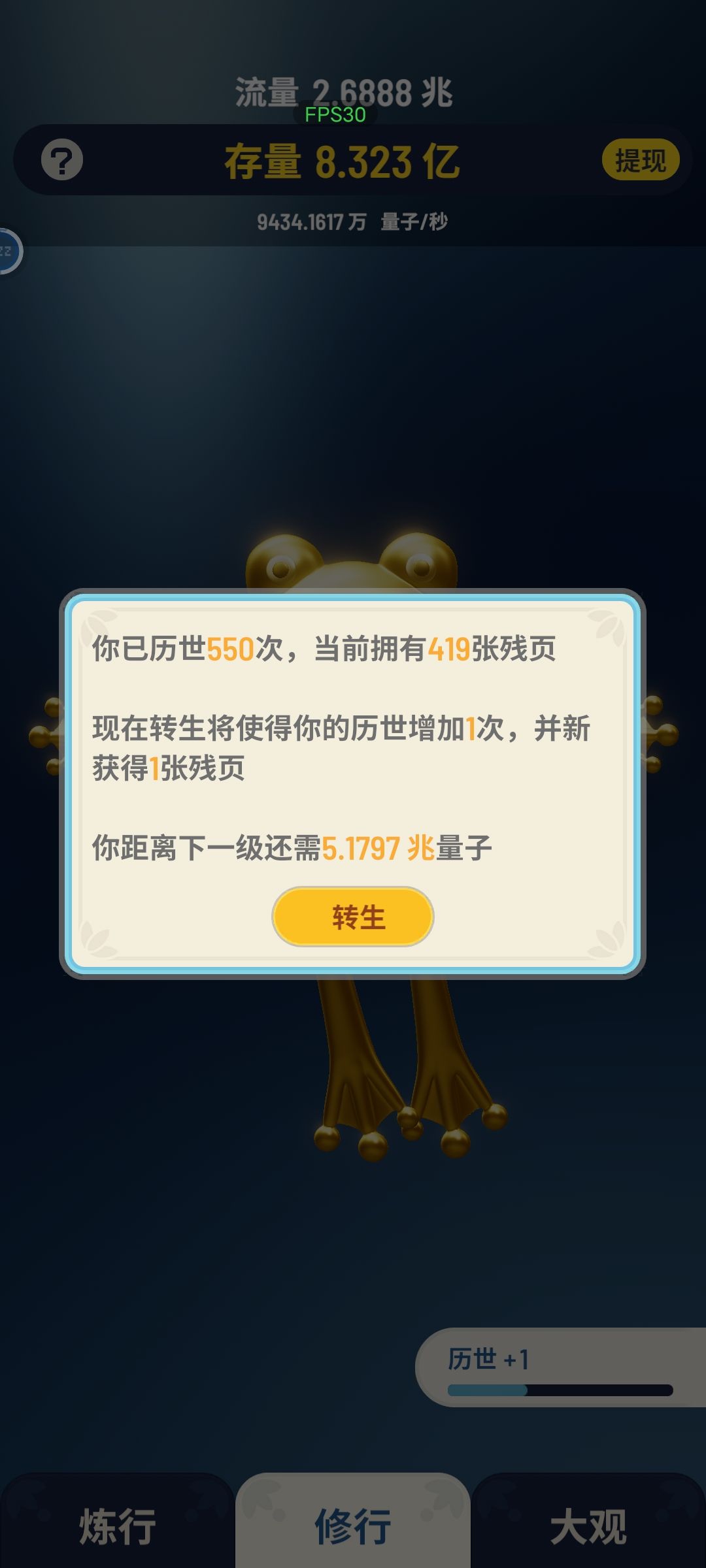 转生就只能到33了吗？ 2