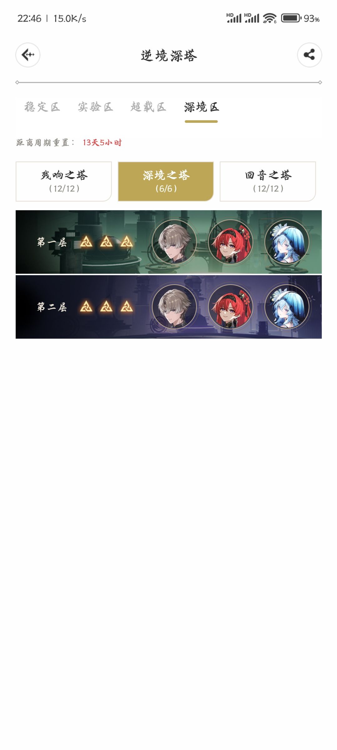 守岸人yyds 2