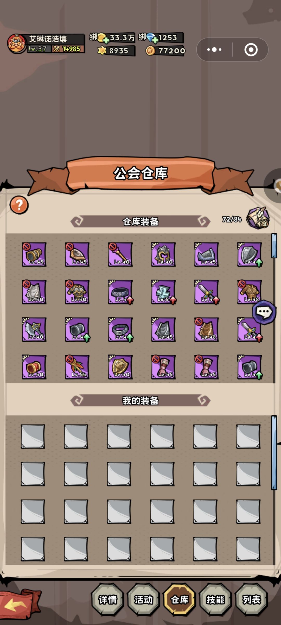 喂饭攻略-区服的选择 2