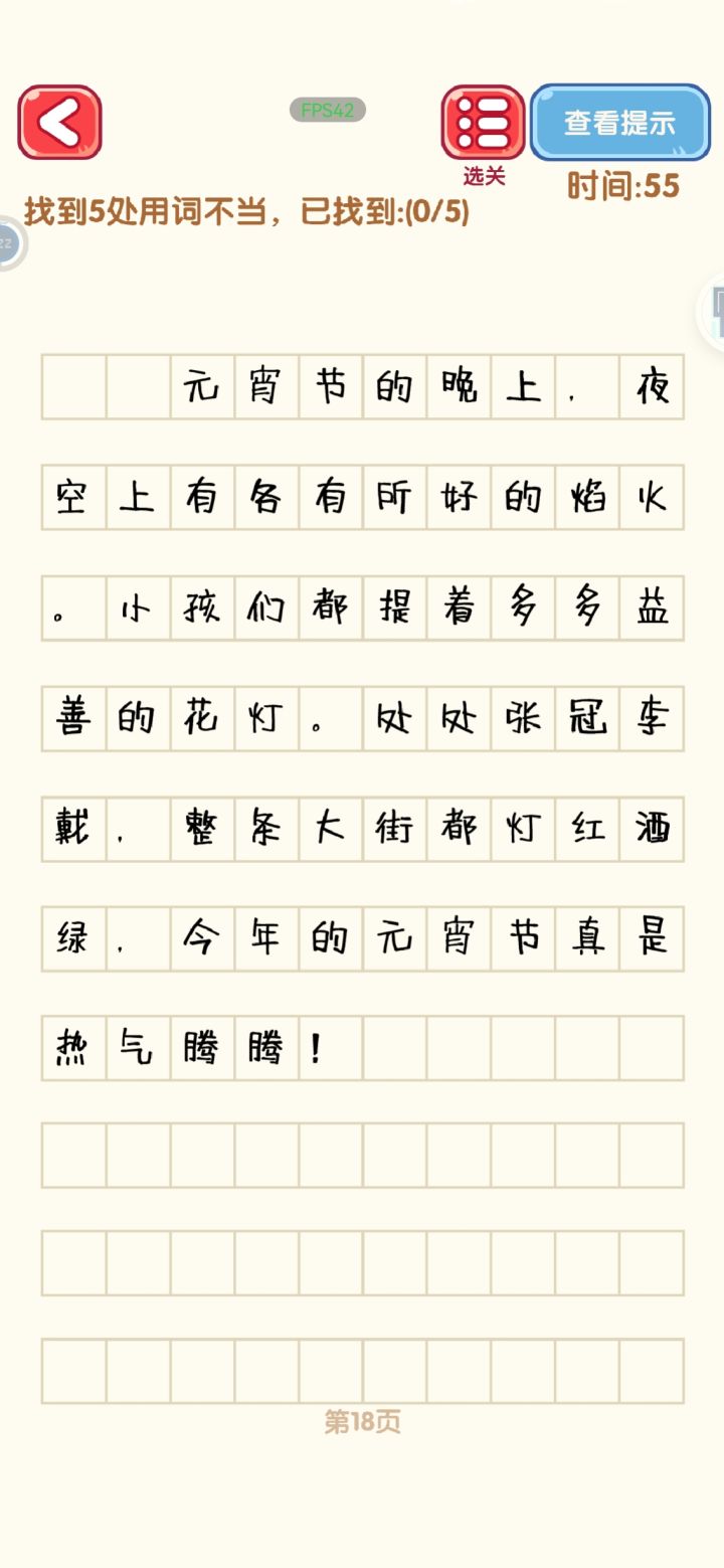 关于灯红酒绿截图