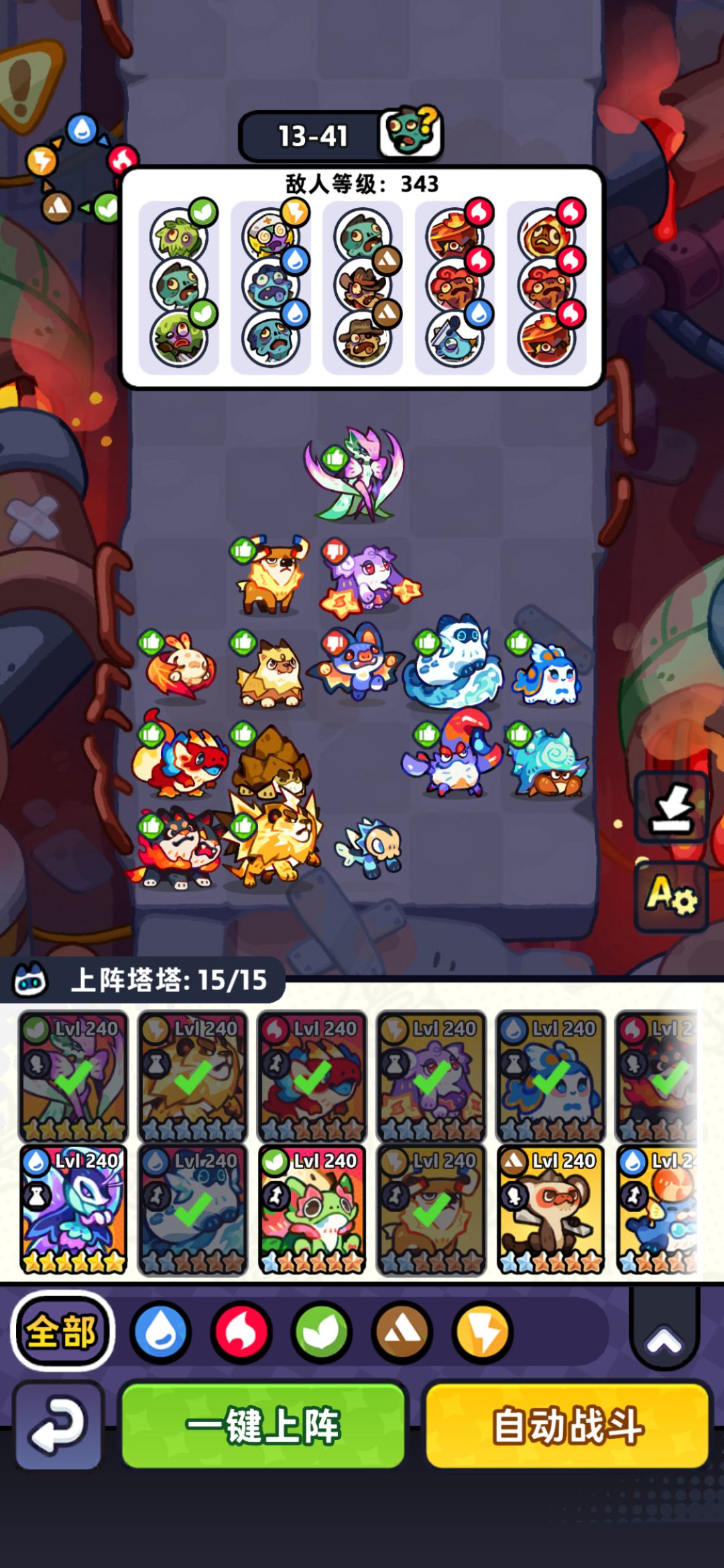 【第13章】低氪推图站位(已完结) 5
