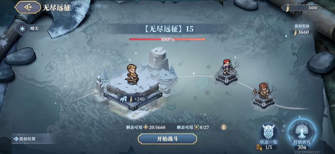 有强迫症的我终于把无尽14打掉了 1