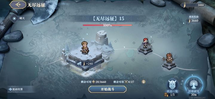有强迫症的我终于把无尽14打掉了截图