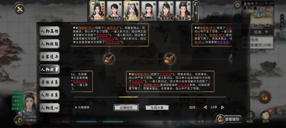青莲剑意❌,盗天魔尊✓ 3