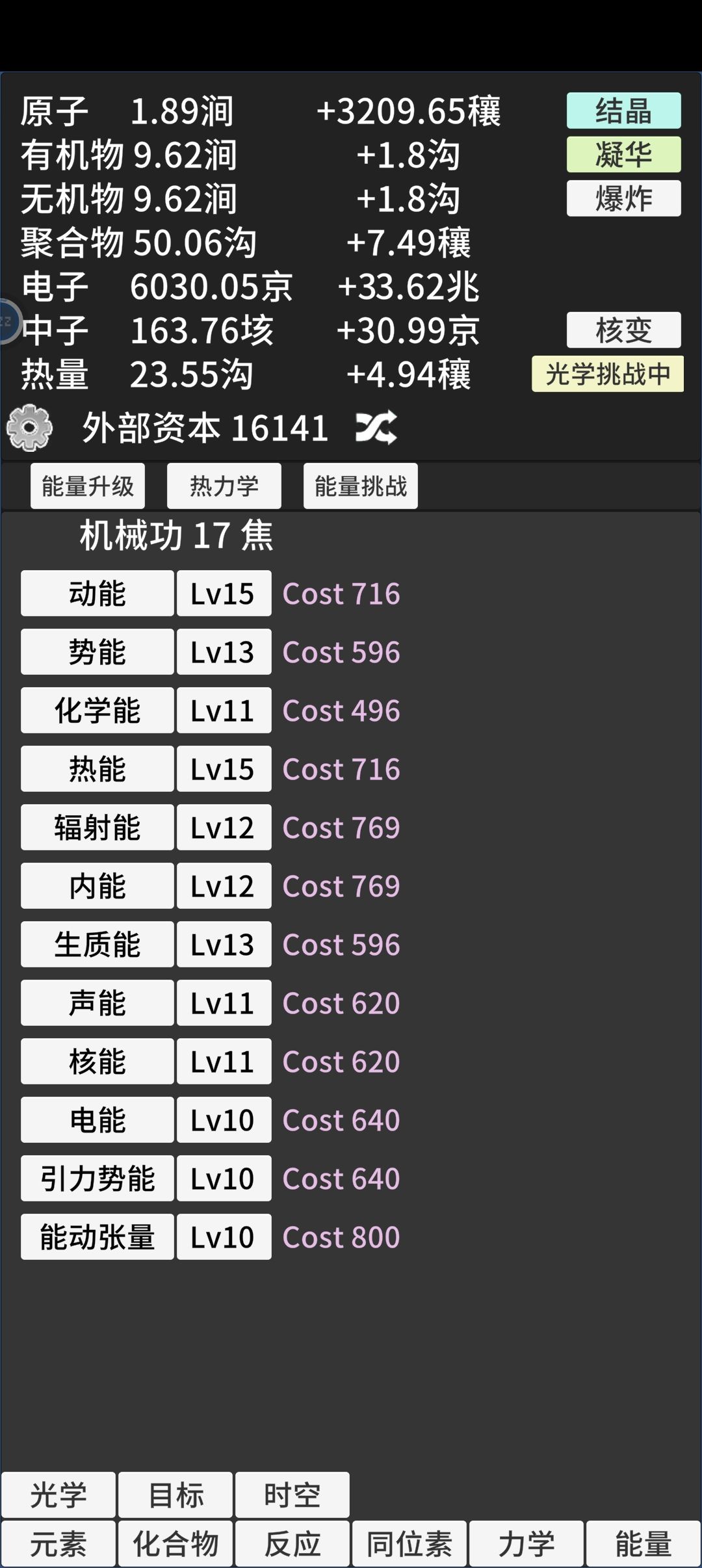 20级真是太难了 2