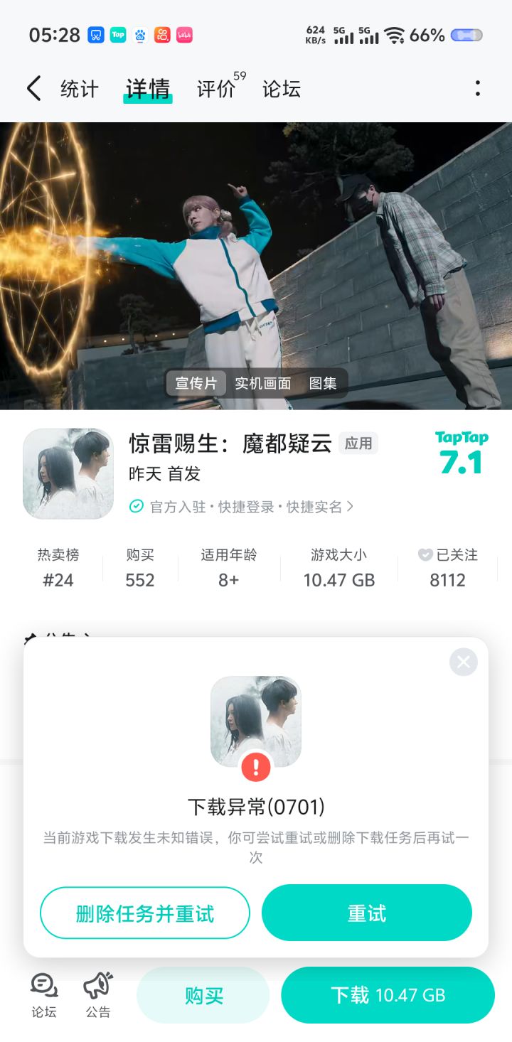 怎么回事 退出tab重进才好的截图