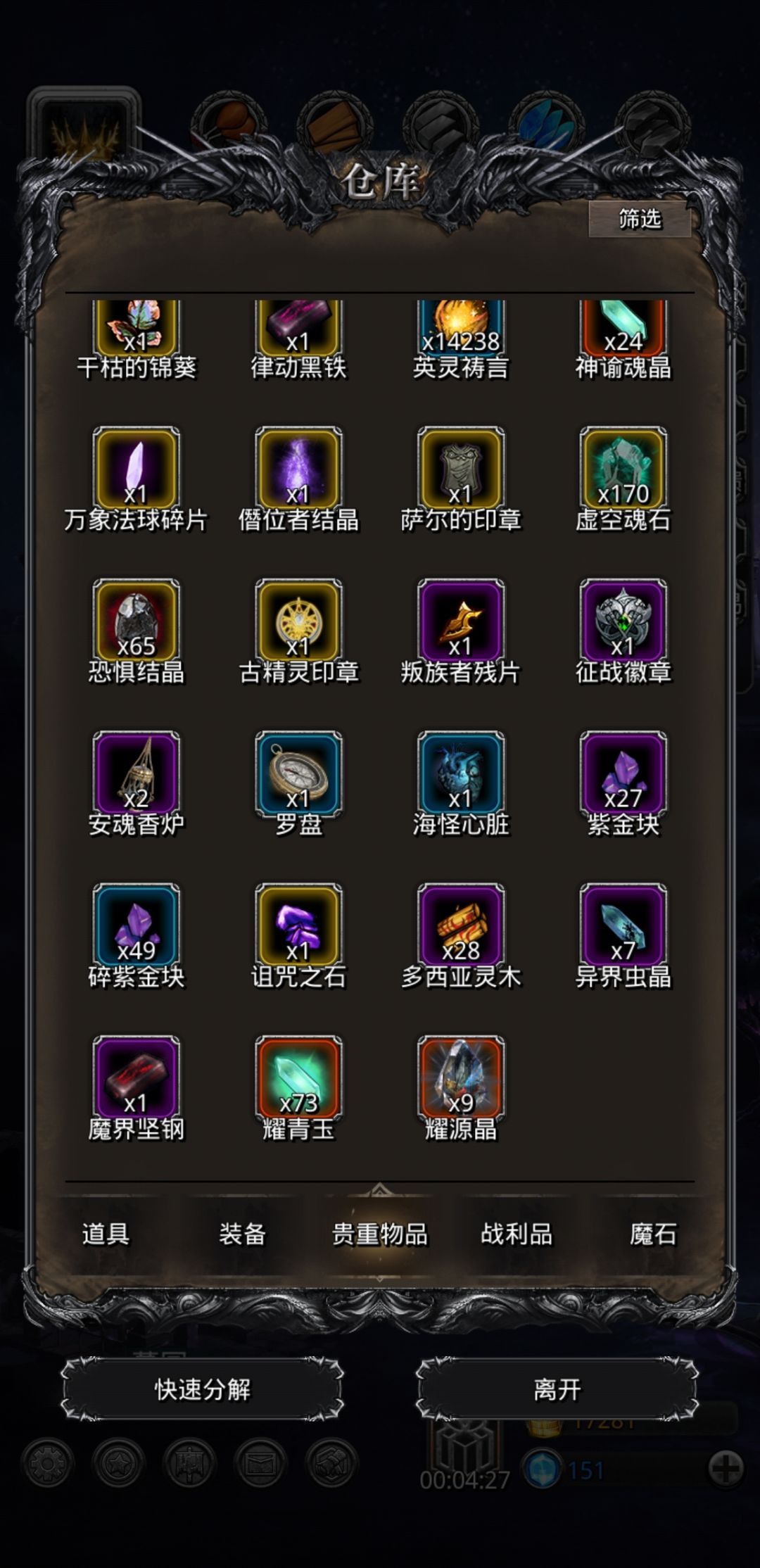 一不小心过了23恶魔门，圣诫还是给力截图