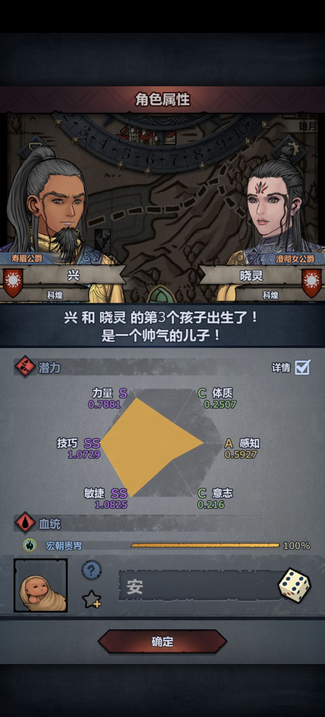 速速加封国公 3