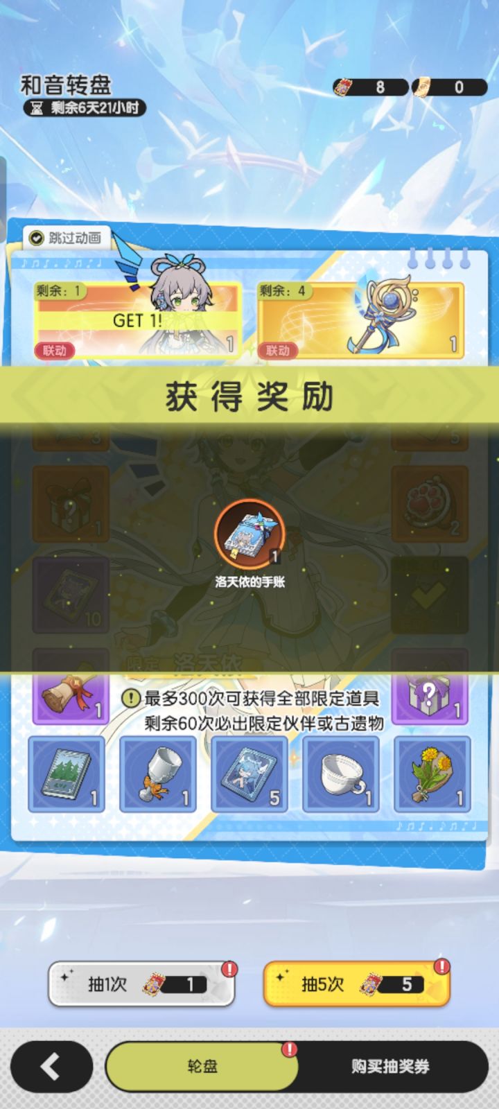 0氪版杖剑传说18天截图
