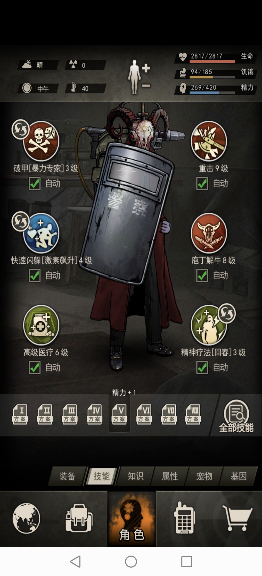 40天低攻极限武装部 1