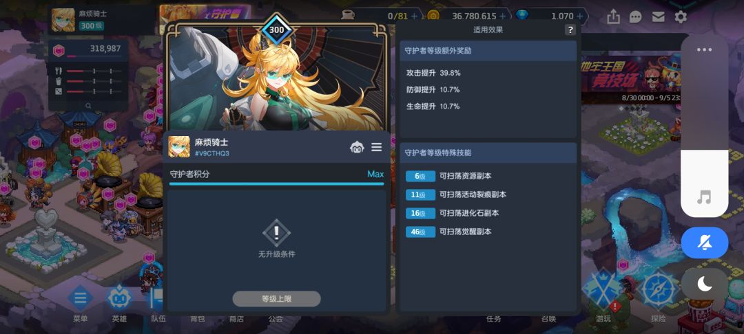 有公会招人吗 2