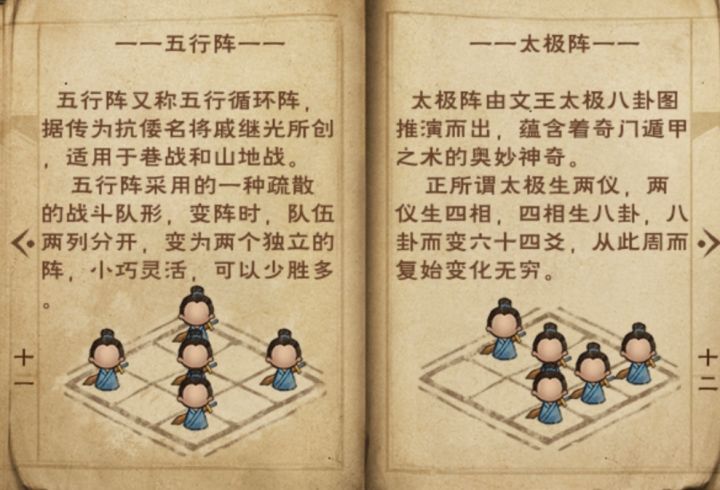 太乙阵法截图