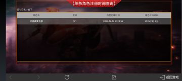 老玩家申请体验服 资格