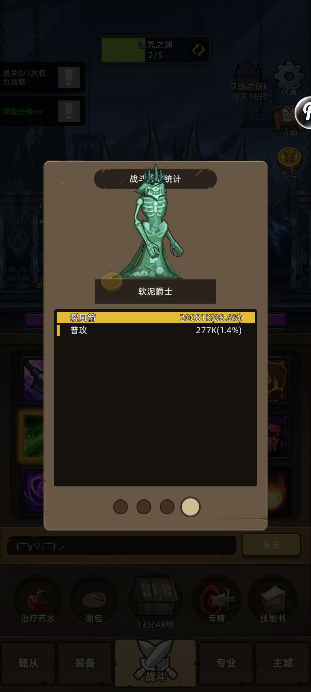 鬼露头啊,没看见就秒了 1