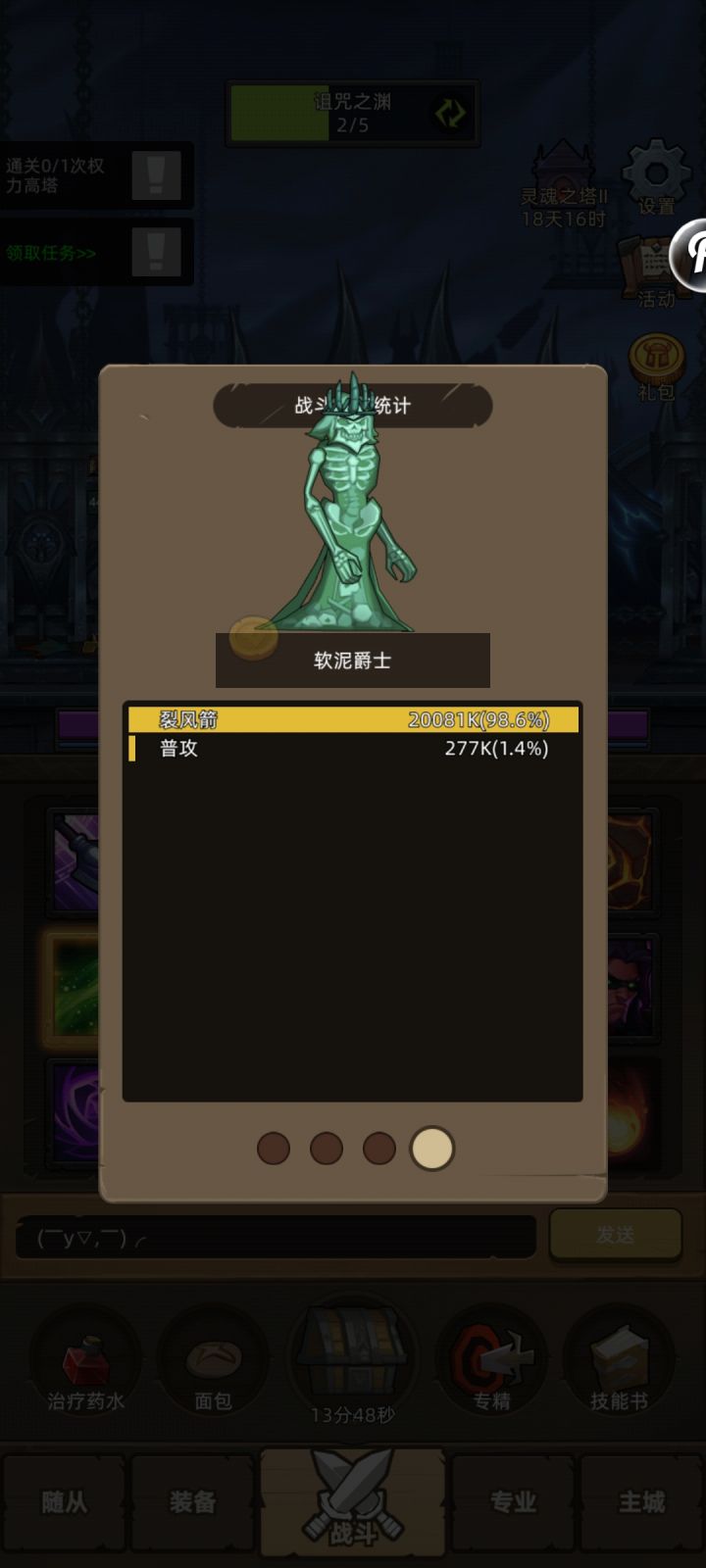 鬼露头啊,没看见就秒了截图