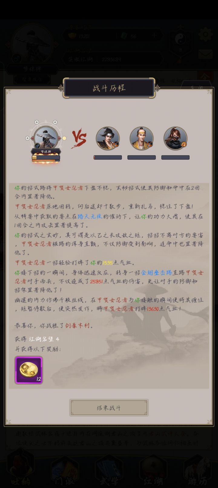 腿过小田(本陆)截图